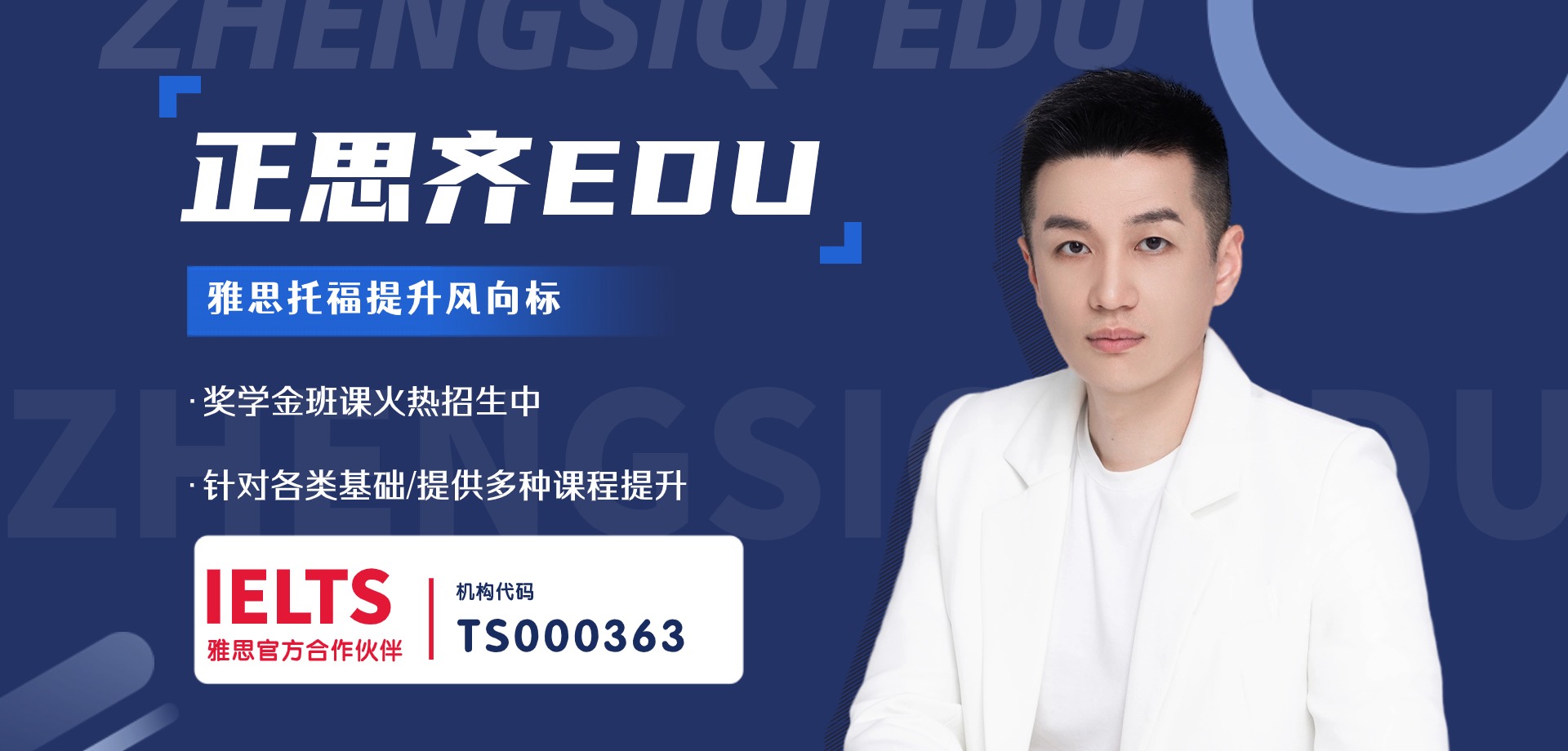 首页banner2