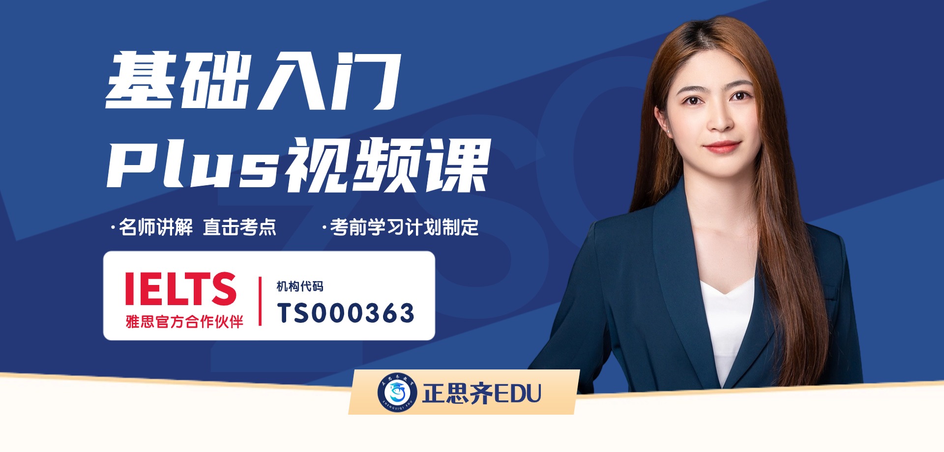 首页banner3
