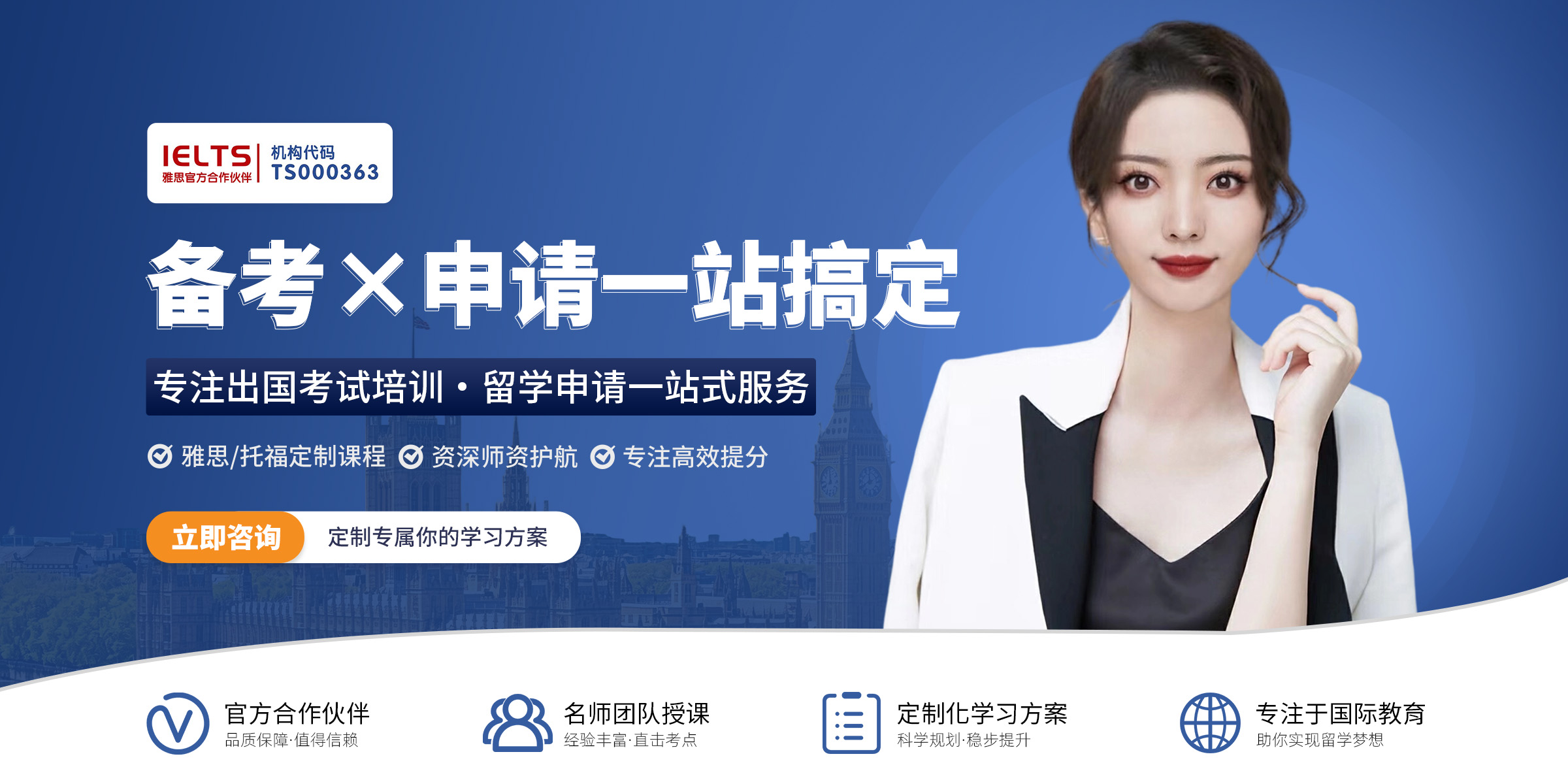 首页banner
