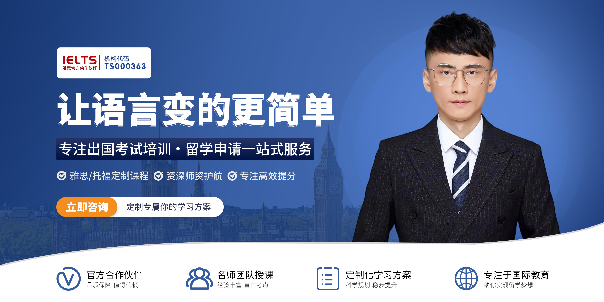 首页banner