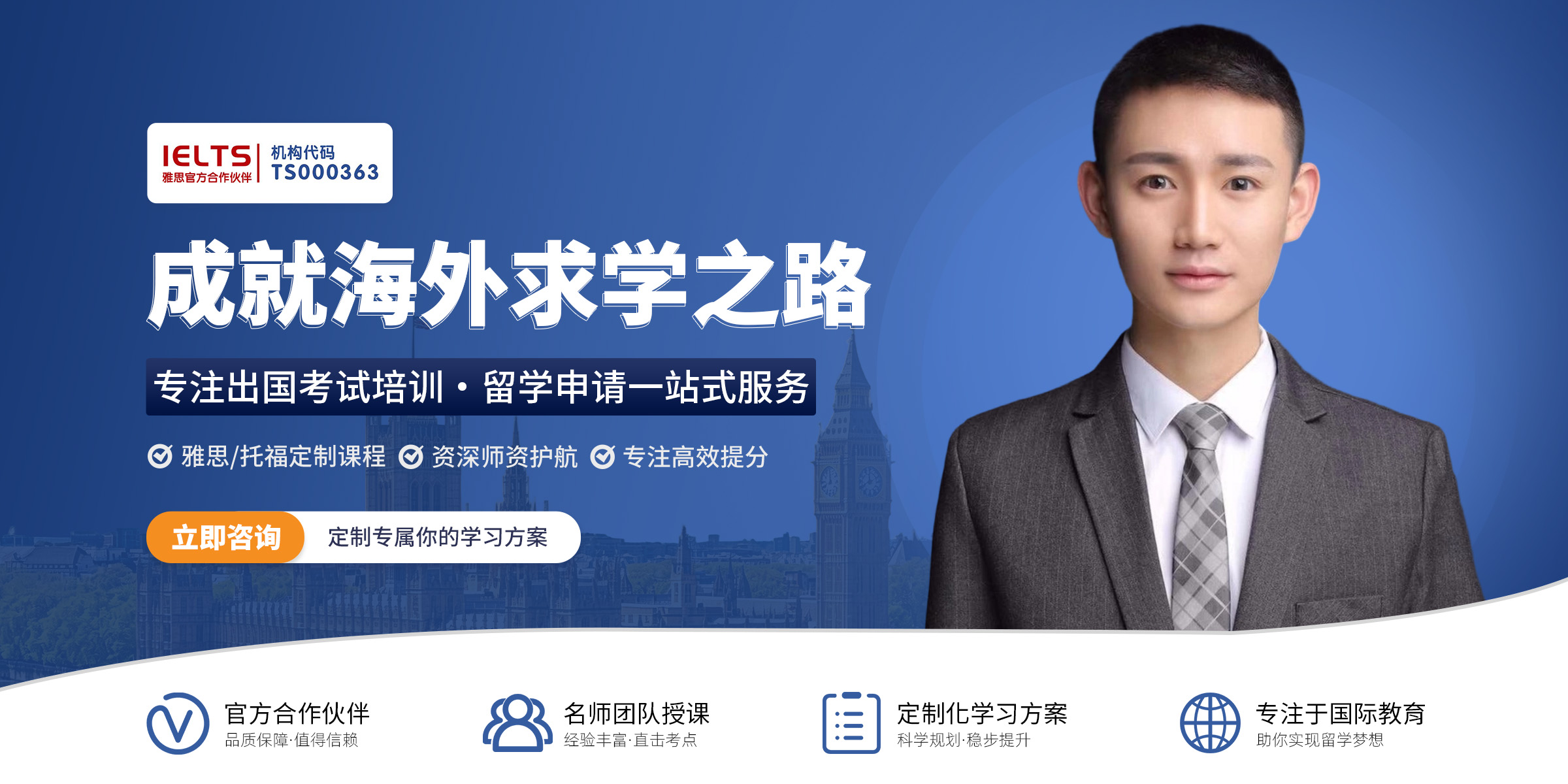 首页banner